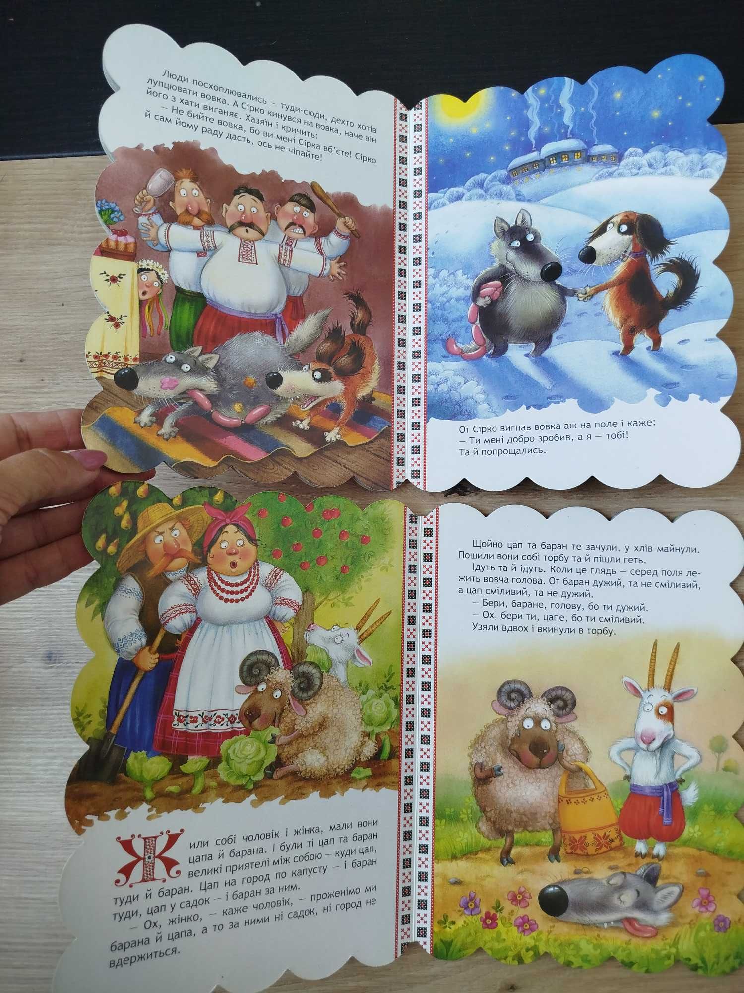 Дитячі книги картонки серія найкращі українські казки