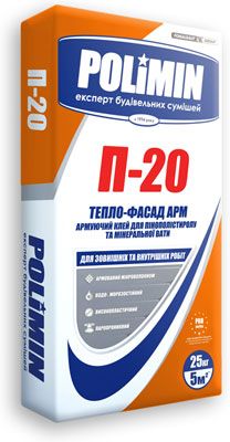 П-20 POLIMIN Клей для приклейки и армировки ППС и МВ 25 кг