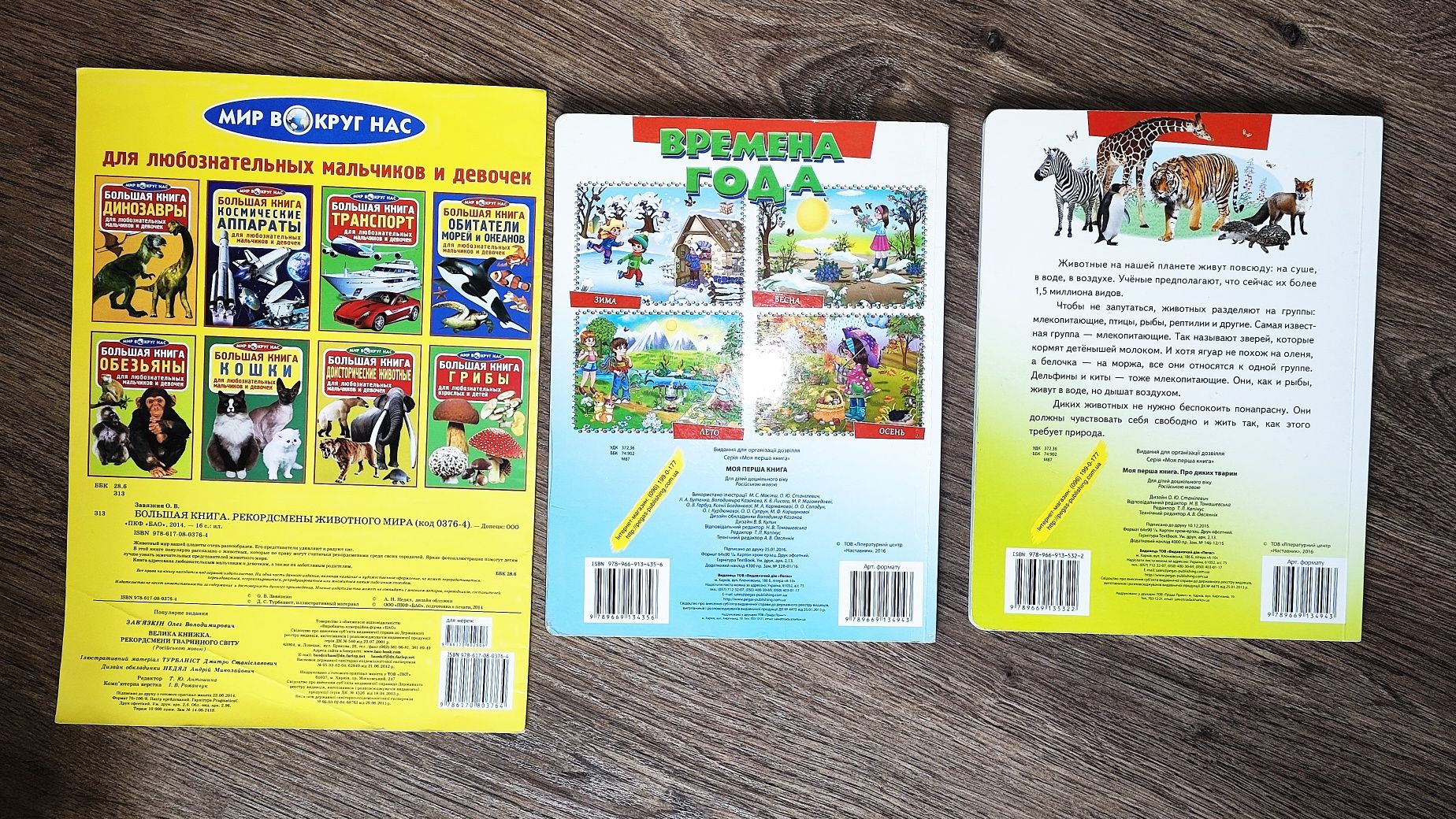Познавательные детские книги.