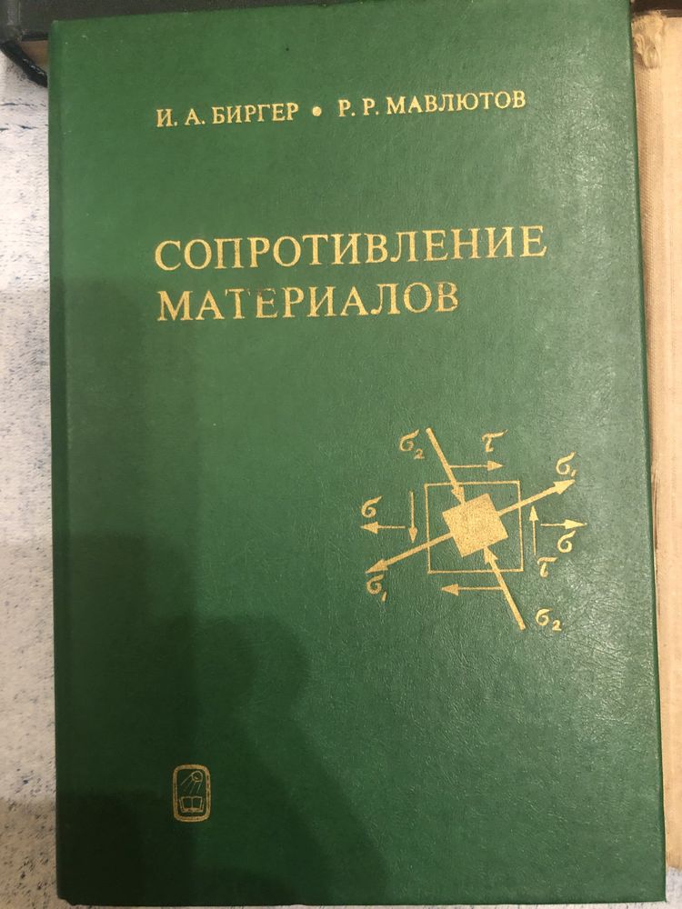 Книги-посібники по будівництву.