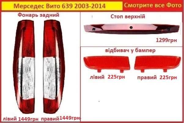 Ролик боковой двери на Мерседес Вито 639 сдвижной Vito средний нижний