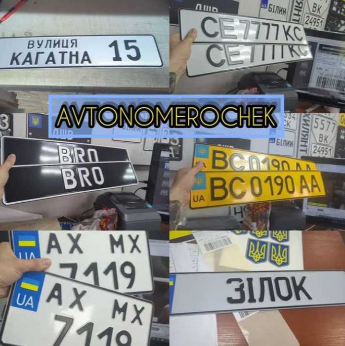 номери на авто колекція раритеи Автономери на авто американські