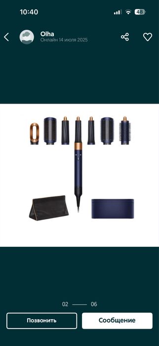 Стайлер Dyson Airwrap HS01