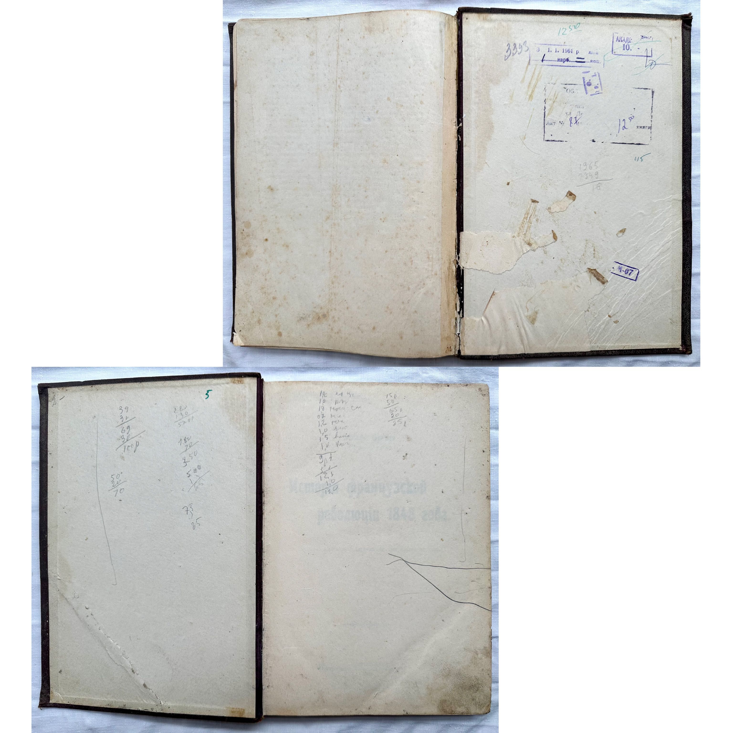 1906 г. «История Французской революции. Даниель Стерн»