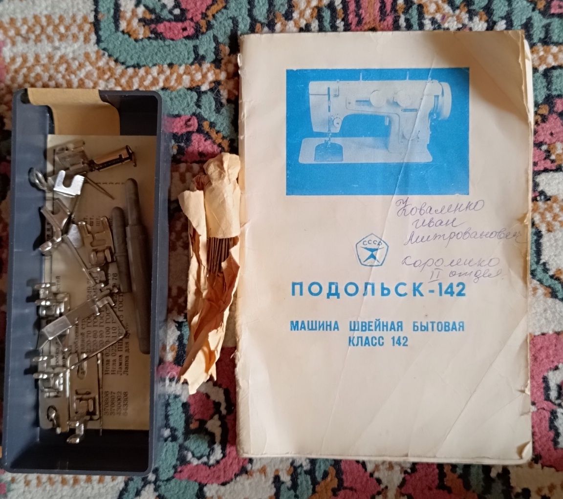 Швейна машина подольск 142