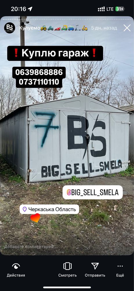 Автовикуп викуп авто сьогодні швидко цілодобово черкаська область