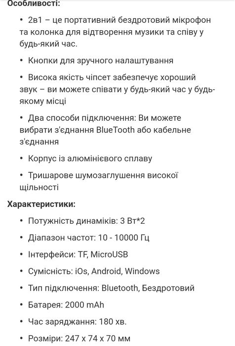 Мікрофон Tosing в ідеальному стані