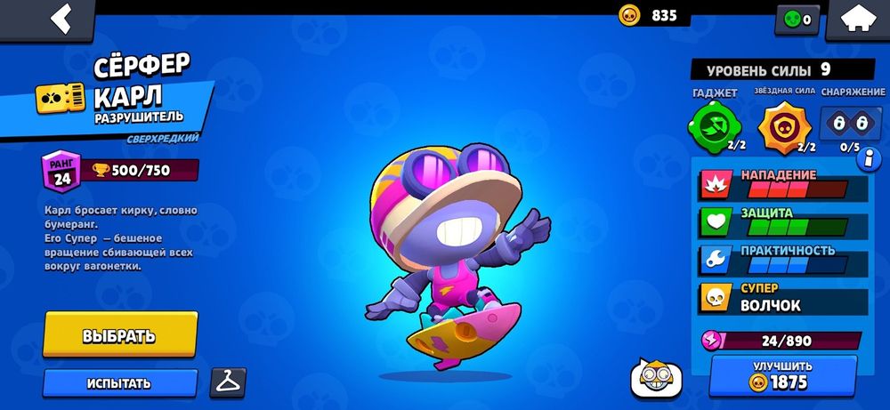 Аккаунт в браво Старс 24000 кубков