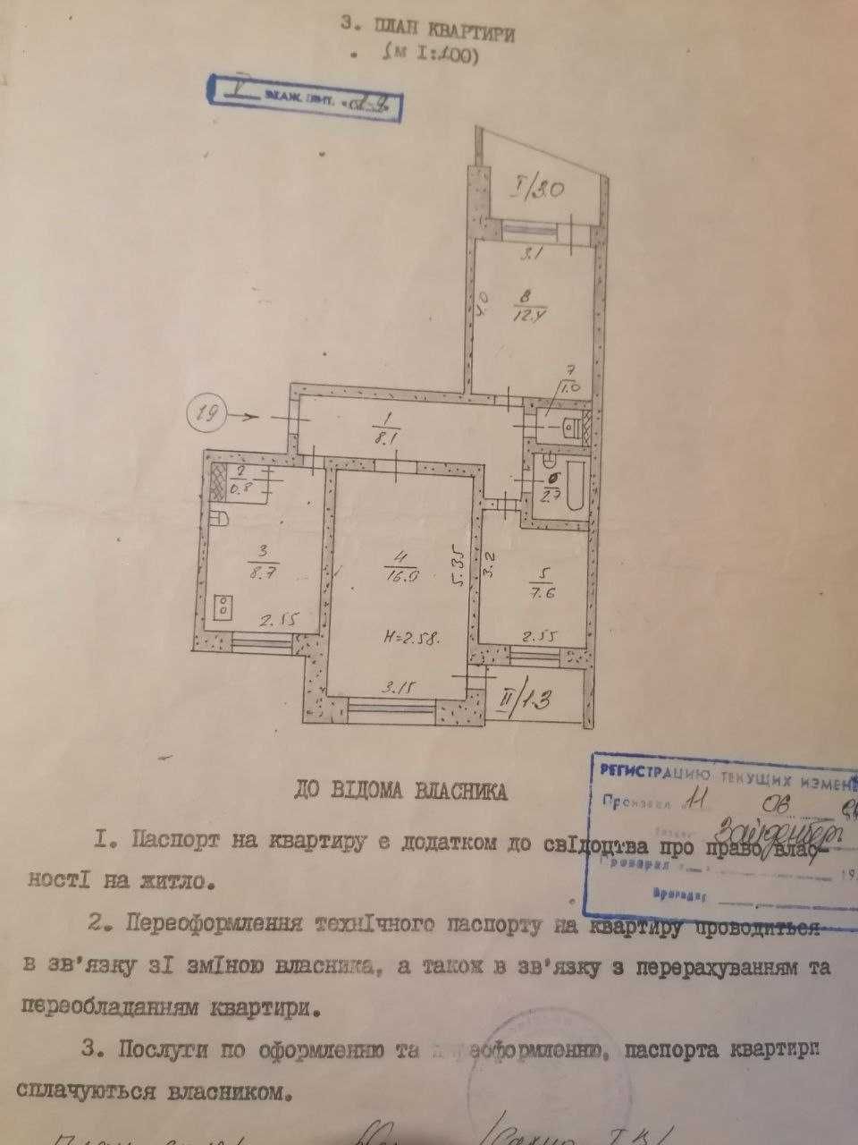 Продам трьохкімнатну квартиру на мікрорайоні Сонячний (м-н Солнечный)