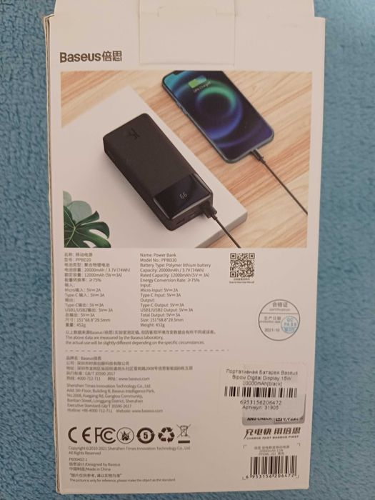 Повербанк Baseus Bipow Digital Display 20000mAh