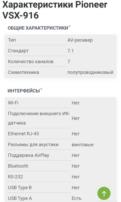 Audio Receiver PIONEER