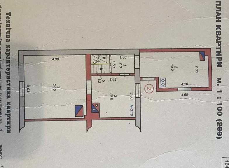 Двокімнатна квартира особнякового типу з окремим подвір'ям...