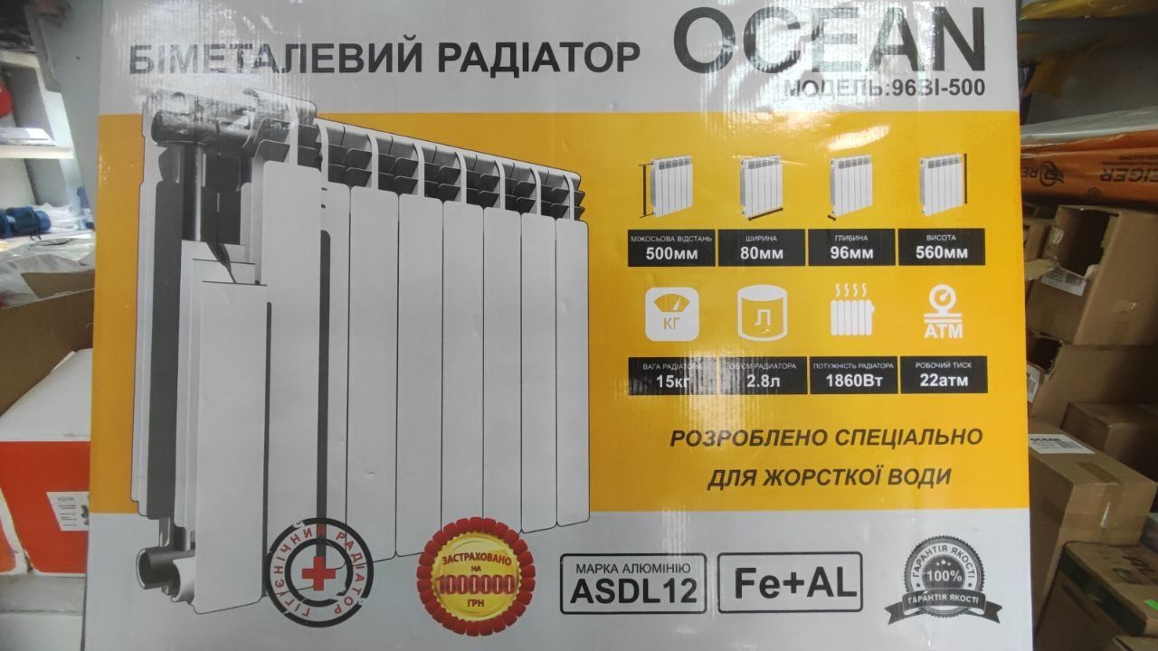 Биметаллические радиаторы Ocean 96BI-500