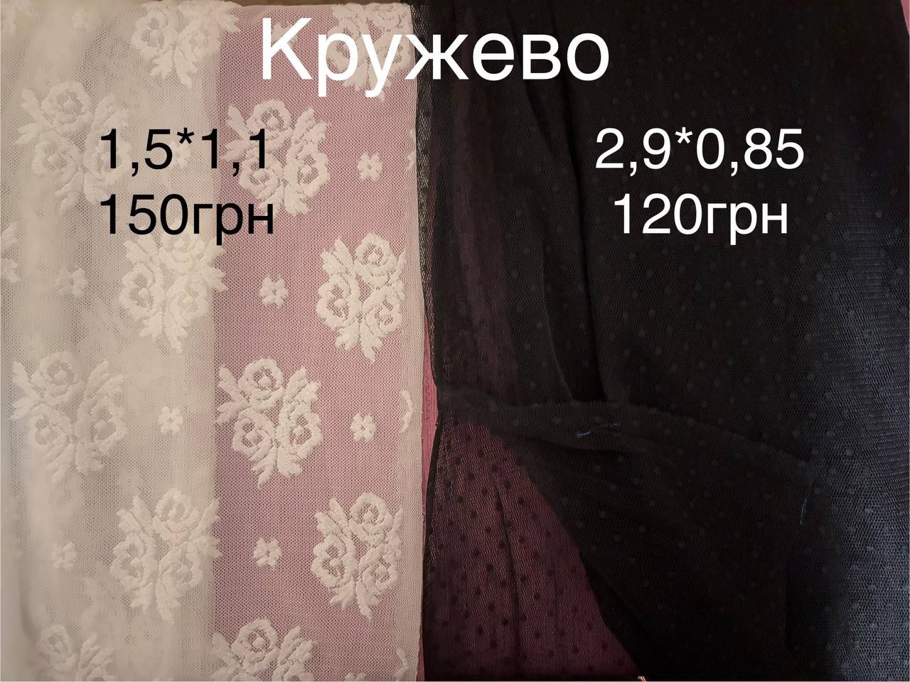 Отрезы   тканей.