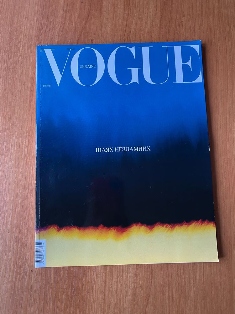 Vogue Edition 1 Ukraine Вок перший за 2023 рік