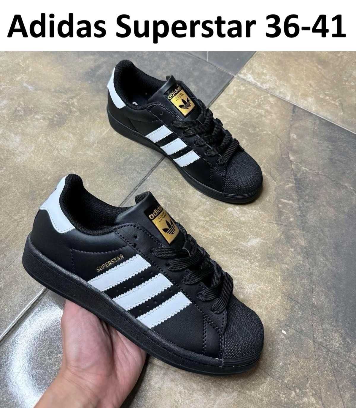 Кросівки Adidas Superstar, 36-41 + ЖК Софія