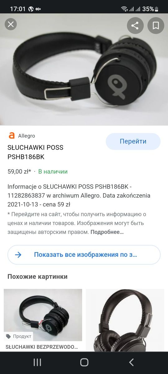 Наушники Польша Блютуз Poss pshb186bk bluetooth