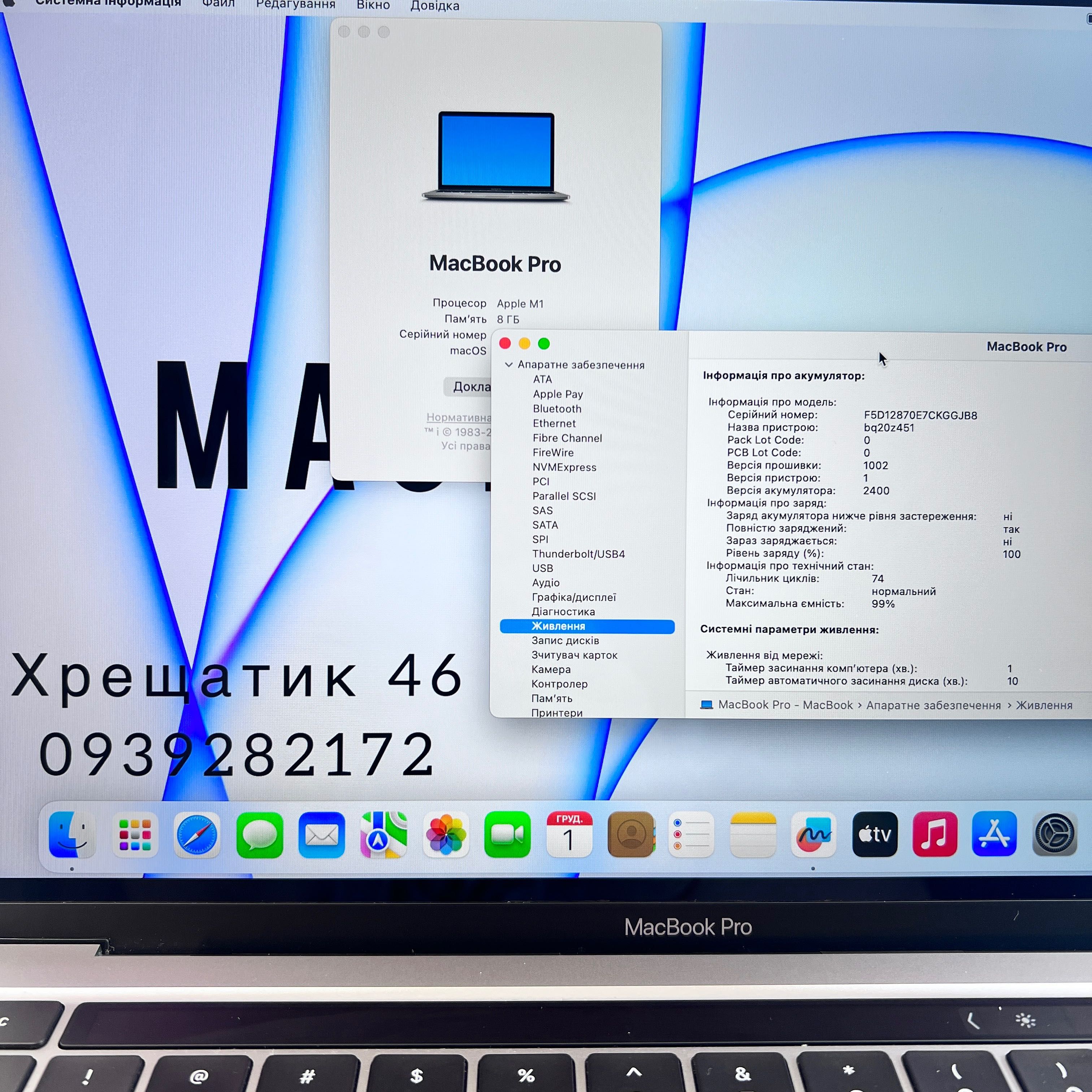 Магазин MacBook Pro 13 2020 M1 8GB RAM 256GB SSD Space Gray Гарантія