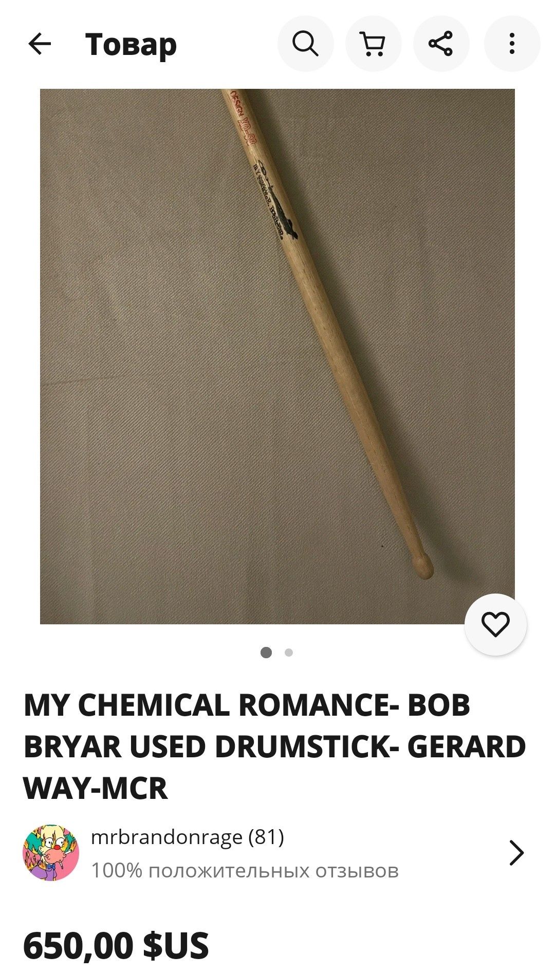 Автограф и барабанная палочка My Chemical Romance.
