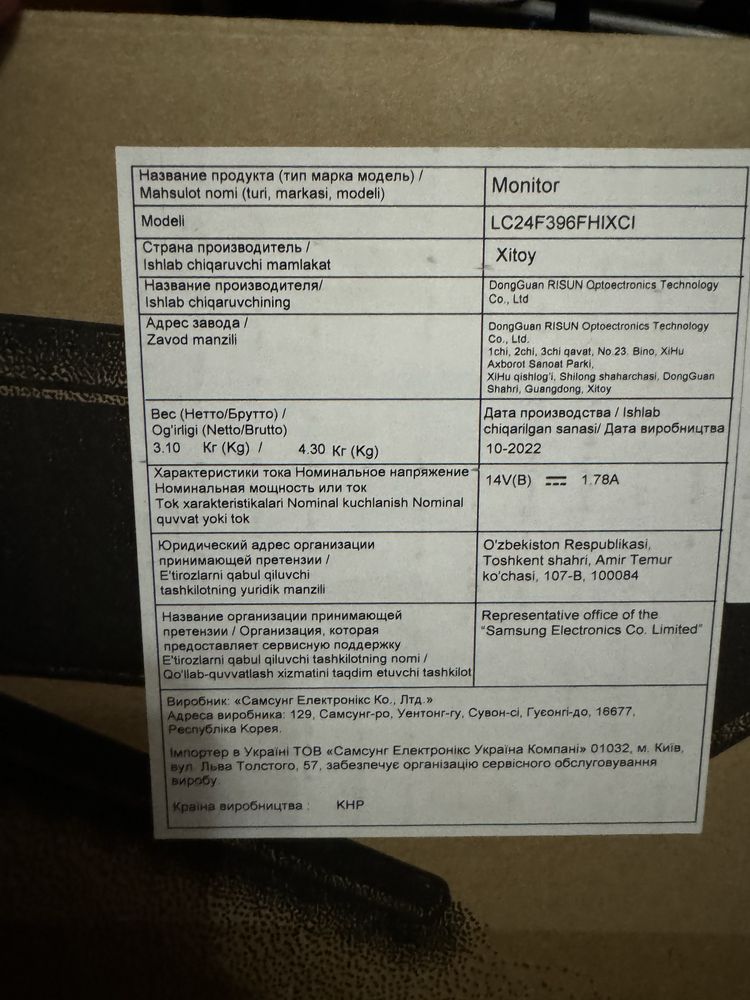 Монитор Samsung 24" CF396
