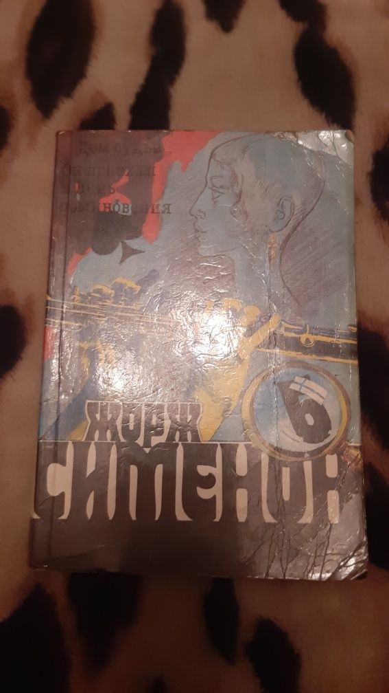 Жорж Сименон.Детективы