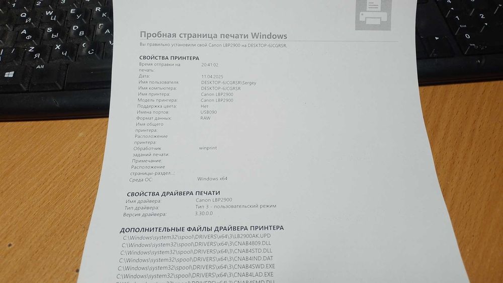 Лазерний принтер Canon i-SENSYS LBP2900 + ГАРАНТІЯ