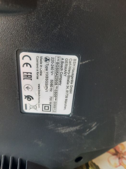 Bosch series 2 Bayless пилисос.