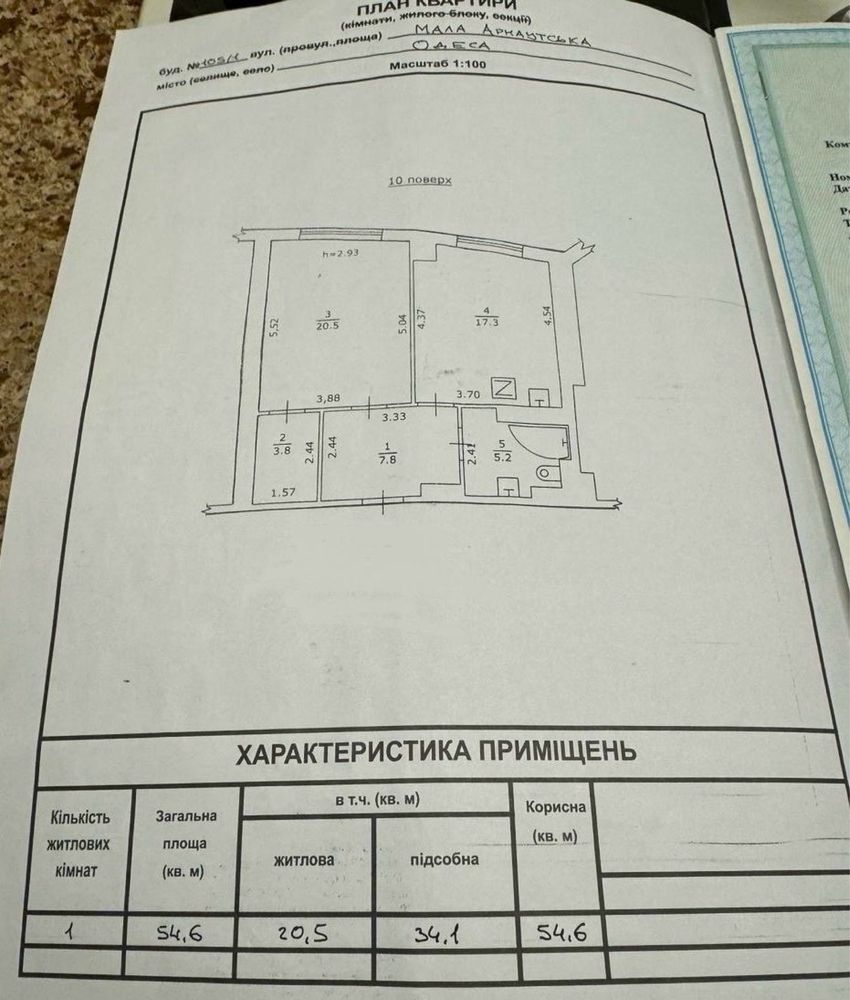 Продам 1-комнатную квартирау, ул. Малая Арнаутская 105/1