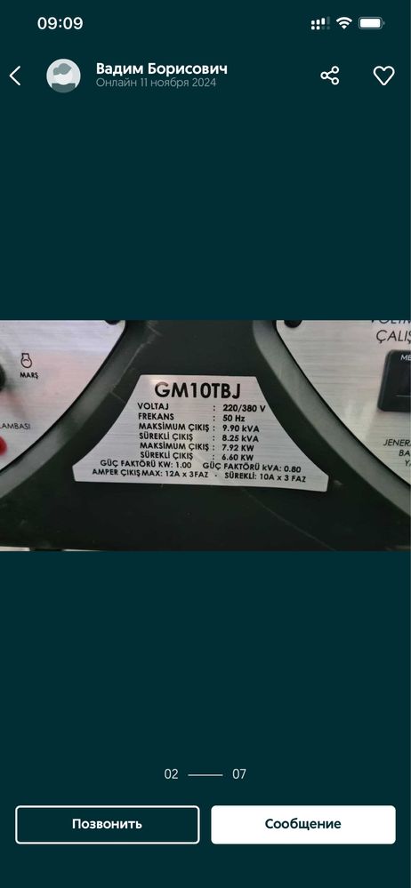 Продам генератор трифазний  GM 10TBJ 8,5 кВт.