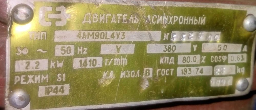 Статор на асинхронний 2.2 кВт двигун 4АМ90L4Y3