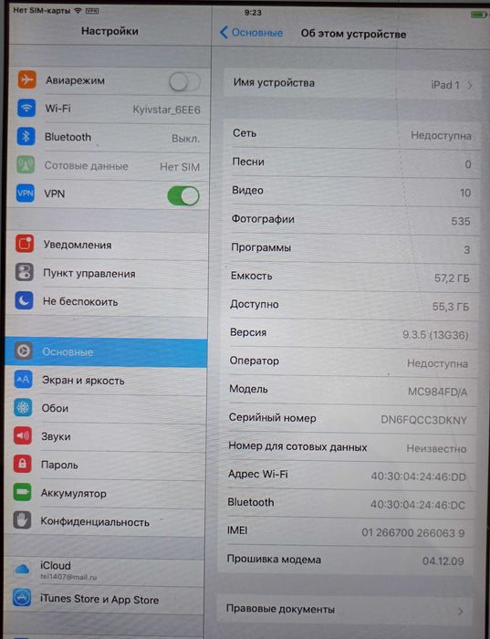 iPad 2.2 c аккумулятором Mipow Juice Cover SP106