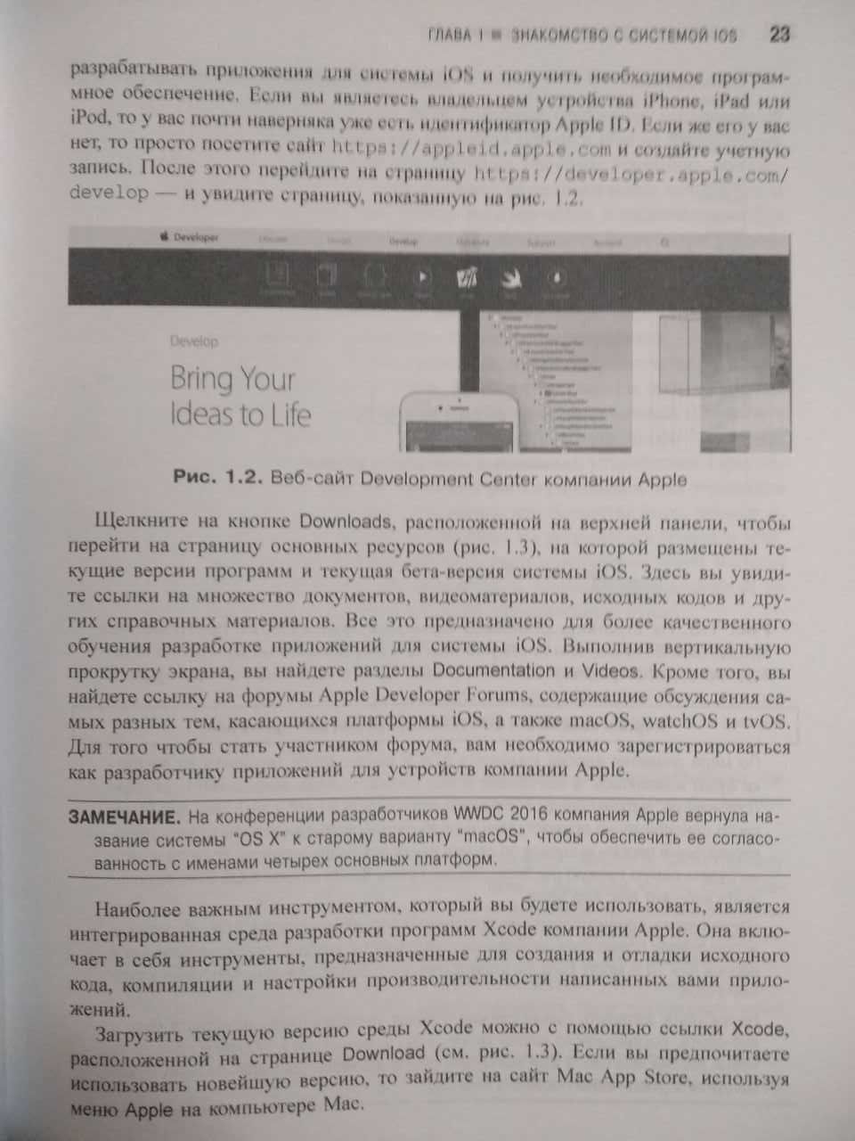 Книга: Swift 3 Разработка приложений в среде Xcode... Молли Маскри