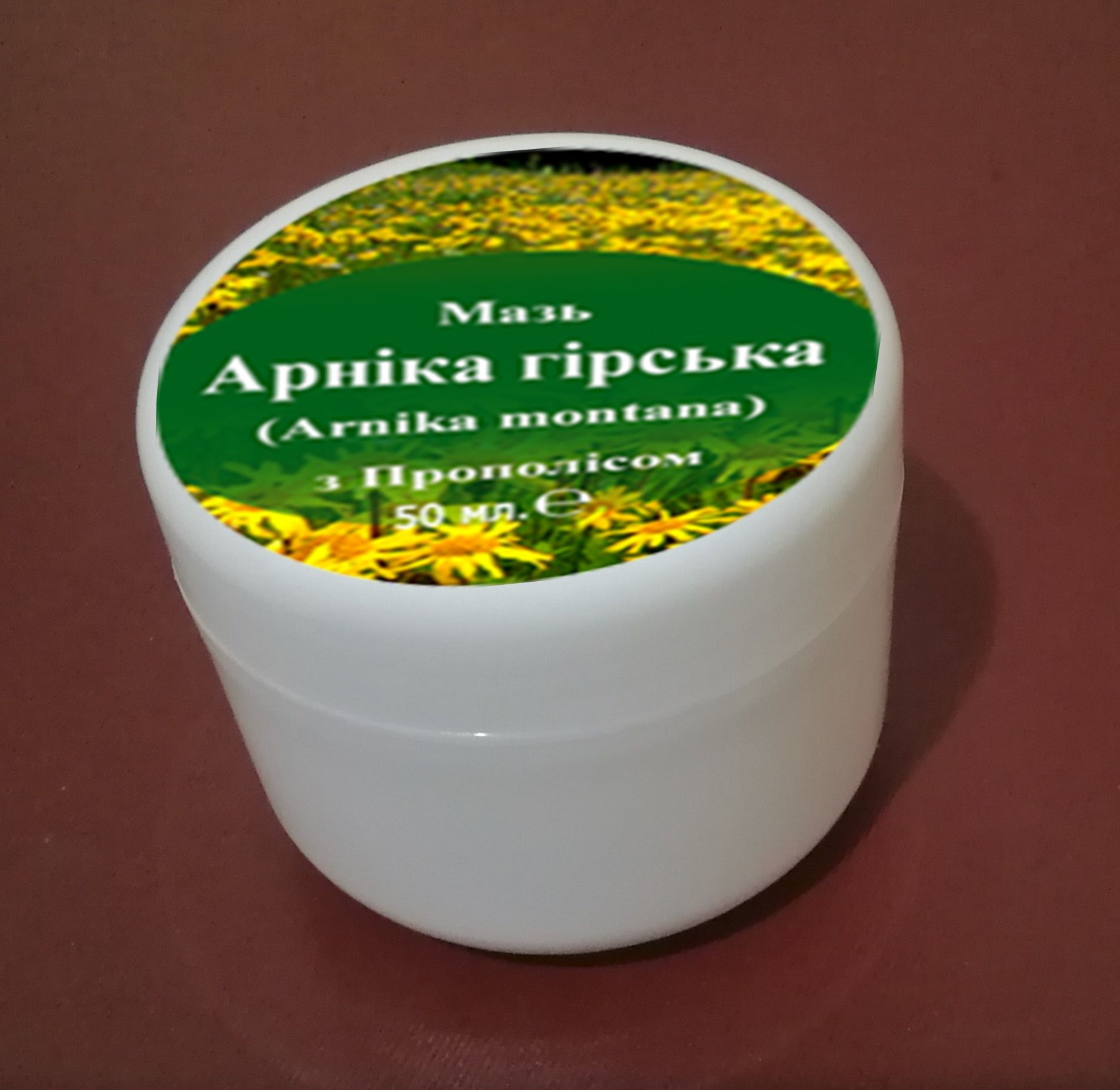 Мазь Арніка гірська з прополісом