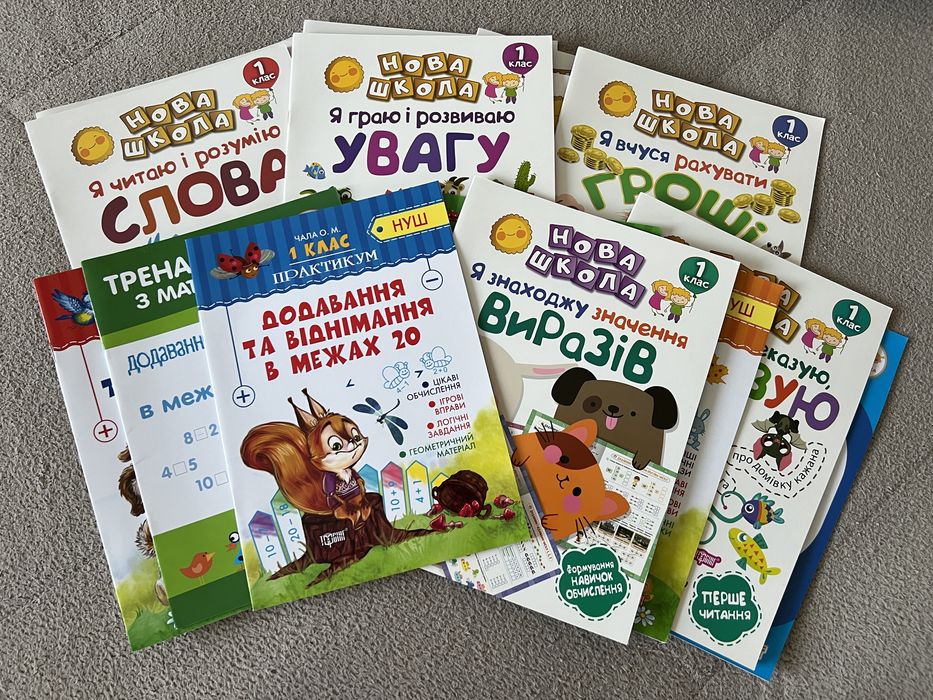 Продам книги для дополнительных зянятий 1 класс 15 шт