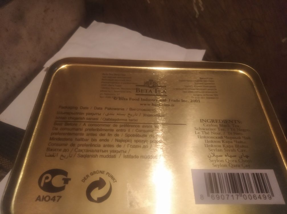 Чай BeTa Tea,ЧАЙ OPA