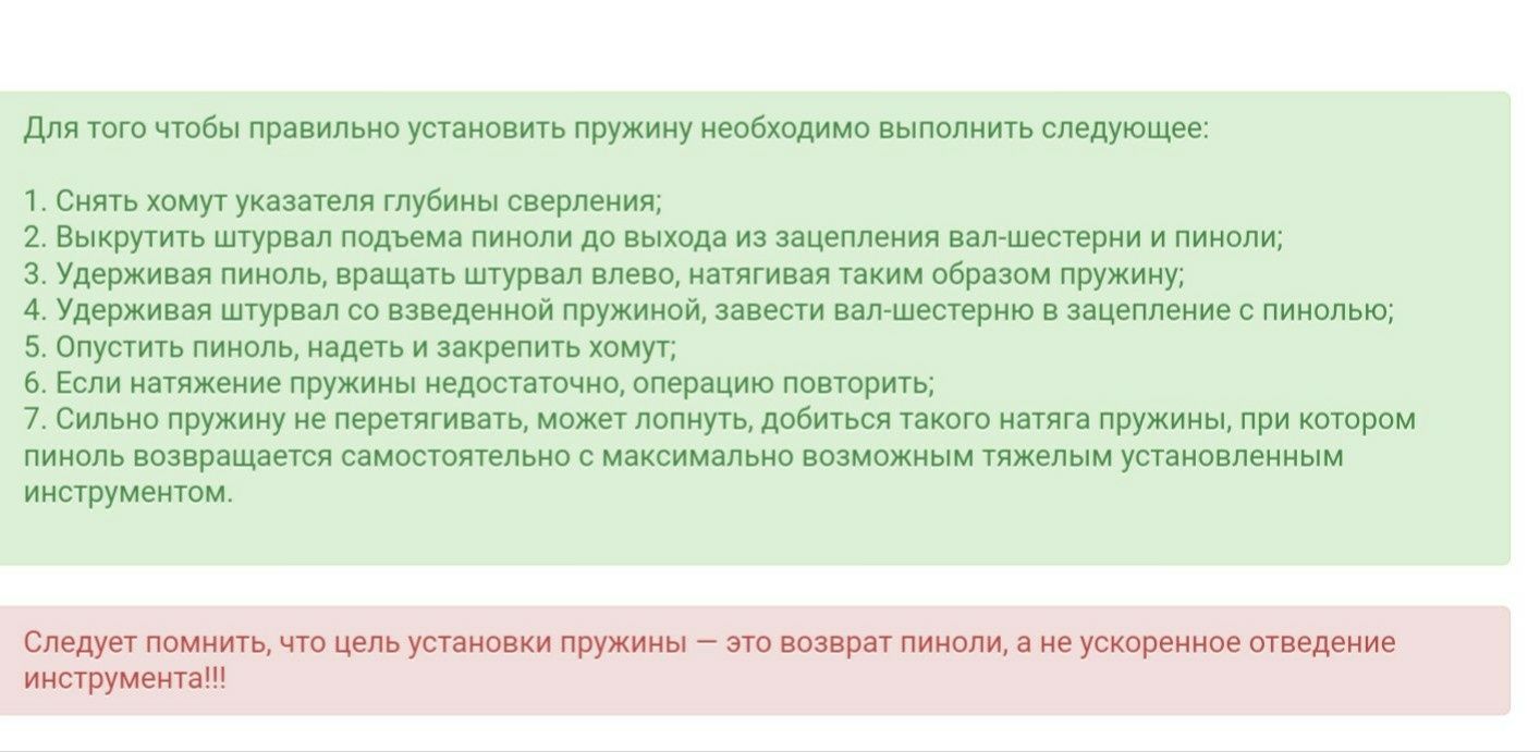 На сверлильный станок 2М112,НС-12,ВСН пружина возврата пиноли