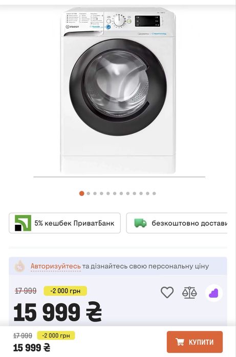 пральна машина  indesit innex 7 кг