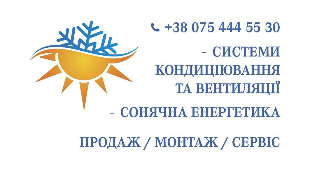 ПРОДАЖ Кондиціонерів,рекуператорів