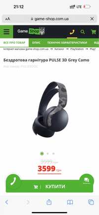 Безротові навушники Sony PlayStation5