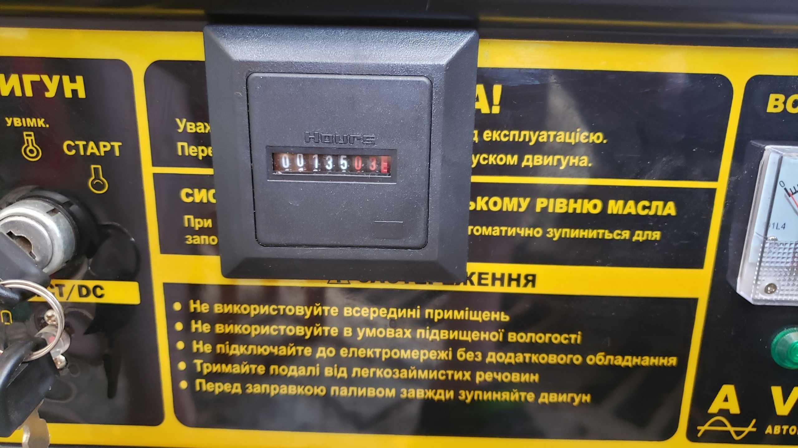 Бензиновий генератор ФОРТЕ FG6500E