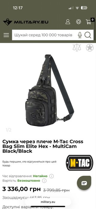 Сумка M-Tac через плече