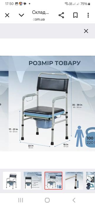 Туалет для инвалидов