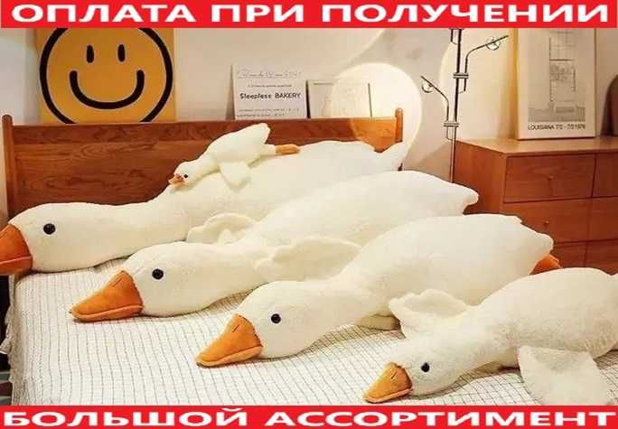 ‼️ Детская мягкая игрушка Гусь длинный. Подушка‼️ Большой ассортимент