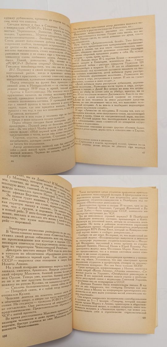 Виктор Андрианов, Анатолий Москаленко "Полынь чужбины"