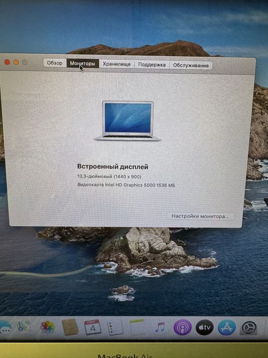 MacBook Air (13-inch, 2014)