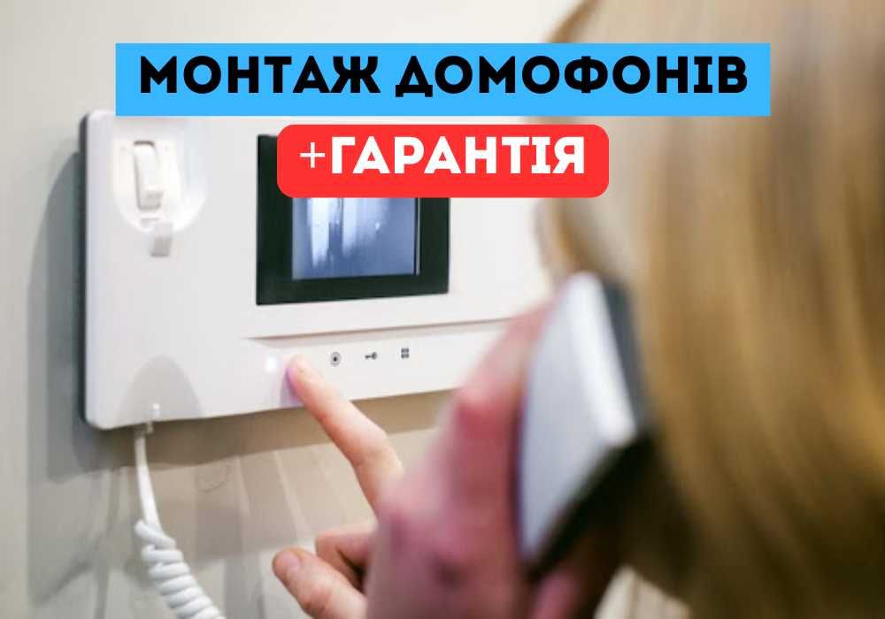 Домофон hikvision • Сигналізація в будинок + Охрана дома сигнализация