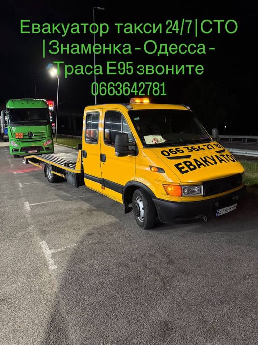 Евакуатор Краснознаменка Траса Е95 Знаменка Киевская трасса