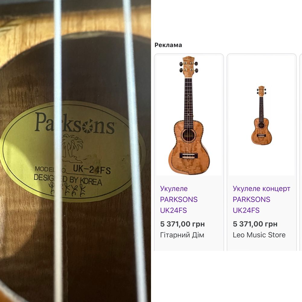 Укулеле Parksons UK 24FS