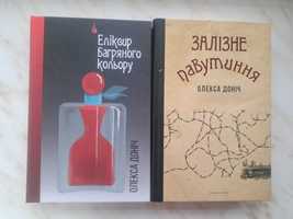 Олекса Доніч. 2 книги про полтавських детективів