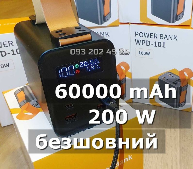200W 60000mAh потужний універсальний повербанк WPD-101 USB-C